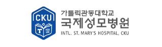 국제성모병원