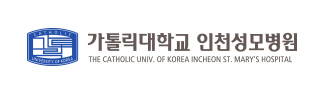 가톨릭대학교 인천성모병원