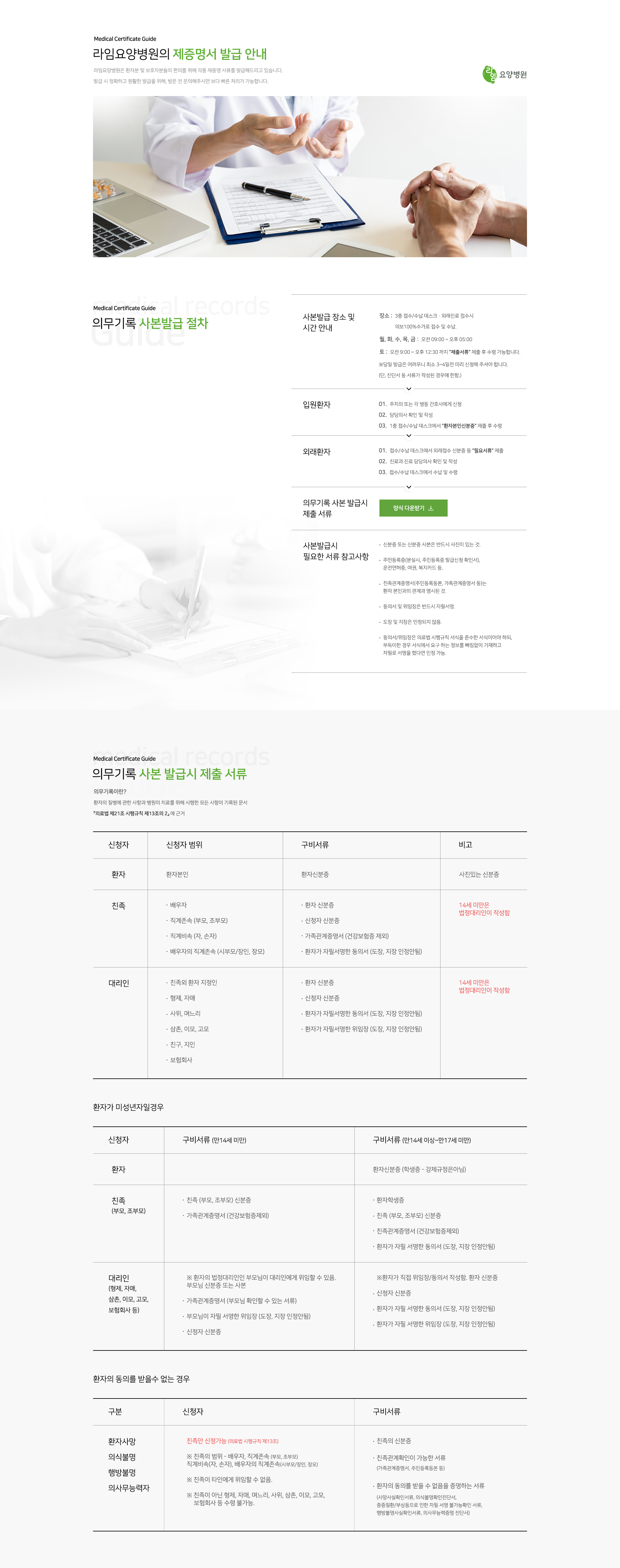 증명서발급