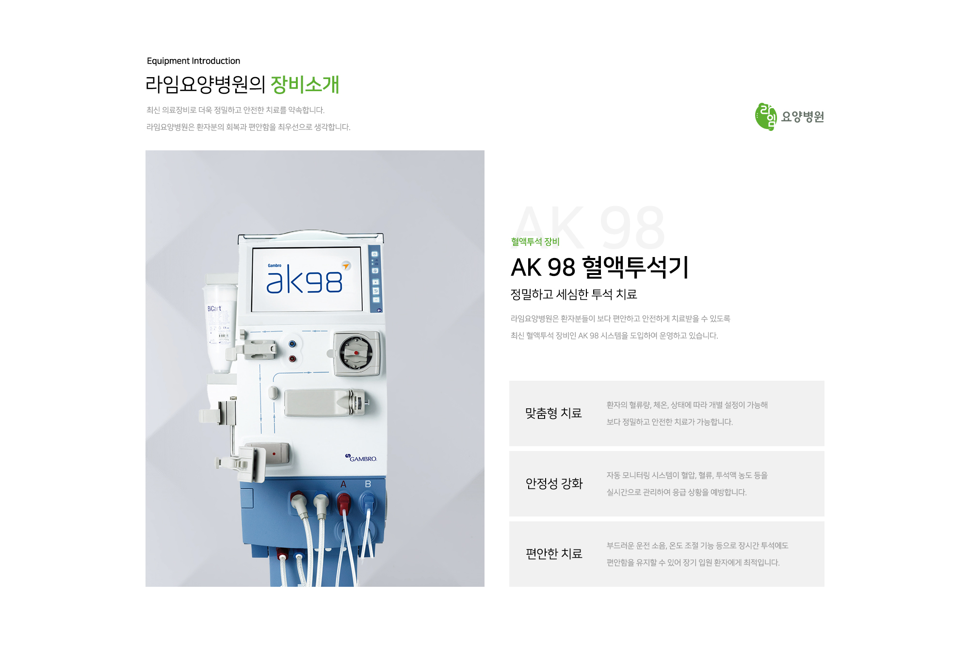 장비안내